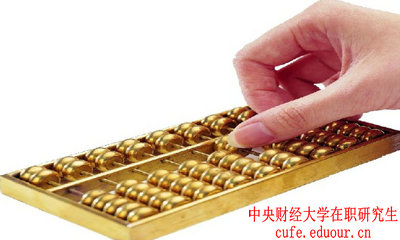 怎樣申請中央財經大學在職研究生金融學專業(yè)碩士學位？
