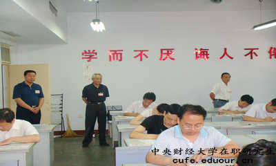 中央財(cái)經(jīng)大學(xué)在職研究生申碩必須獲得結(jié)業(yè)證書嗎？