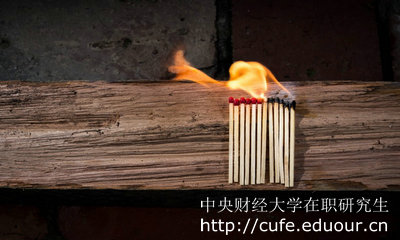 中央財(cái)經(jīng)金融學(xué)在職研究生兩種招生方式有何不同？