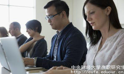 中財在職研究生復(fù)試考哪些內(nèi)容？