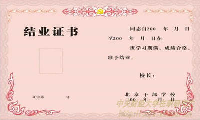 政改后中央財(cái)經(jīng)大學(xué)在職研究生證書改變嗎？