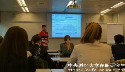 中央財經(jīng)大學(xué)保險學(xué)在職研究生怎么樣？