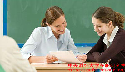 中財(cái)在職研究生什么時(shí)候報(bào)名？