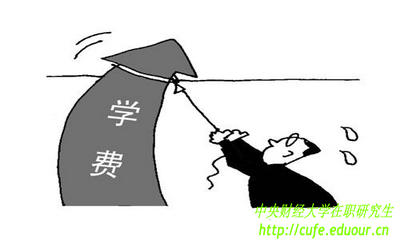 2018年在職研究生學費大概是多少錢？