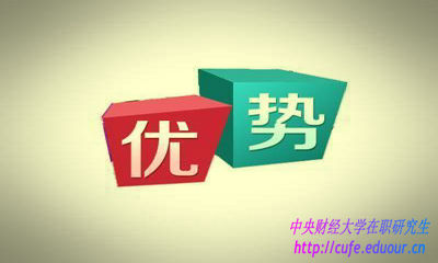 2018年雙證在職研究生深造有哪些優(yōu)勢(shì)？