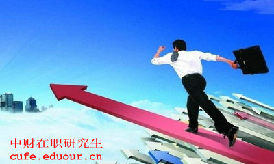 中財在職研究生每年考幾次？