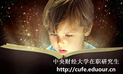 中央財經(jīng)大學在職研究生雙證還能報名嗎？