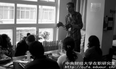 中財(cái)非全日制研究生好考嗎？