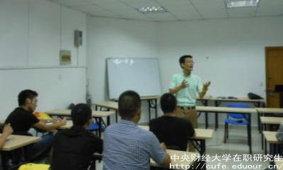 中財在職研究生社會認(rèn)可度高嗎？