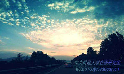 中央財經大學在職研究生發(fā)什么證書？