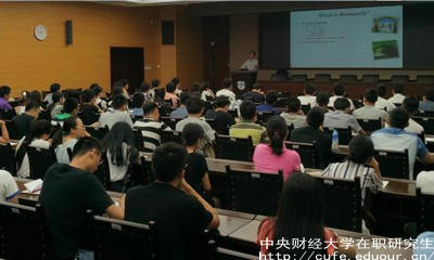 中央財經(jīng)大學同等學力申碩學費貴嗎？