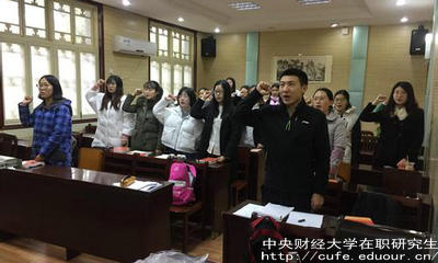 中財(cái)單證在職研究生有學(xué)歷證書嗎？