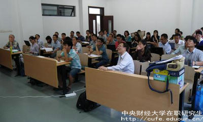 中財在職研究生雙證認(rèn)可度高嗎？